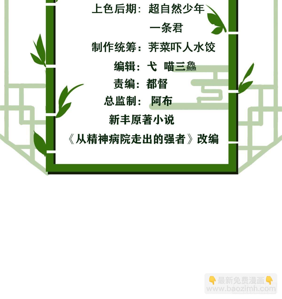 289 沙雕的命，也是命呢(1/2)-第294话