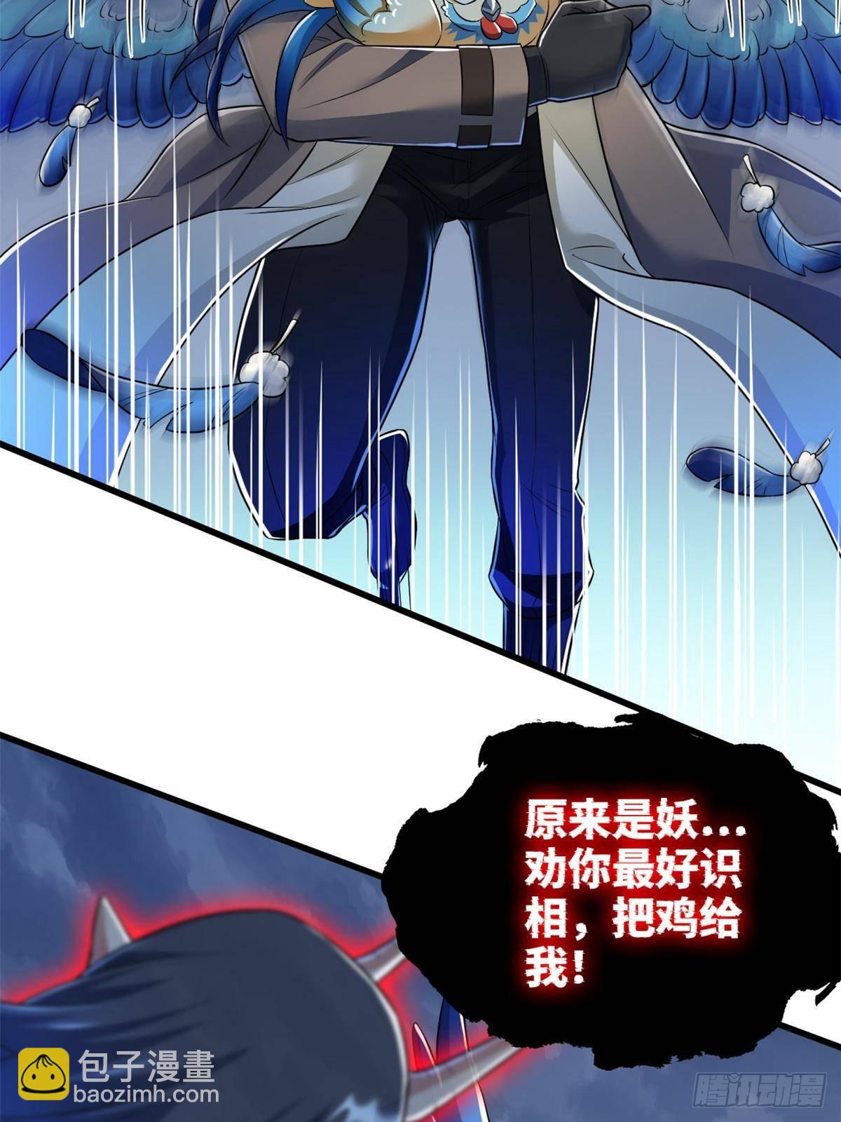289 沙雕的命，也是命呢(1/2)-第294话