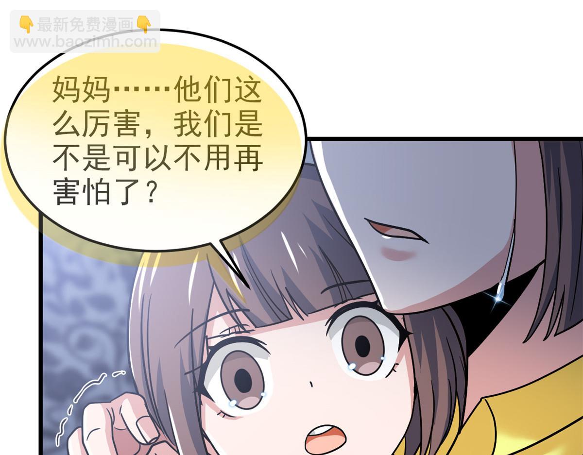 291 大王掉毛，骷髅熊鬼(1/3)-第296话