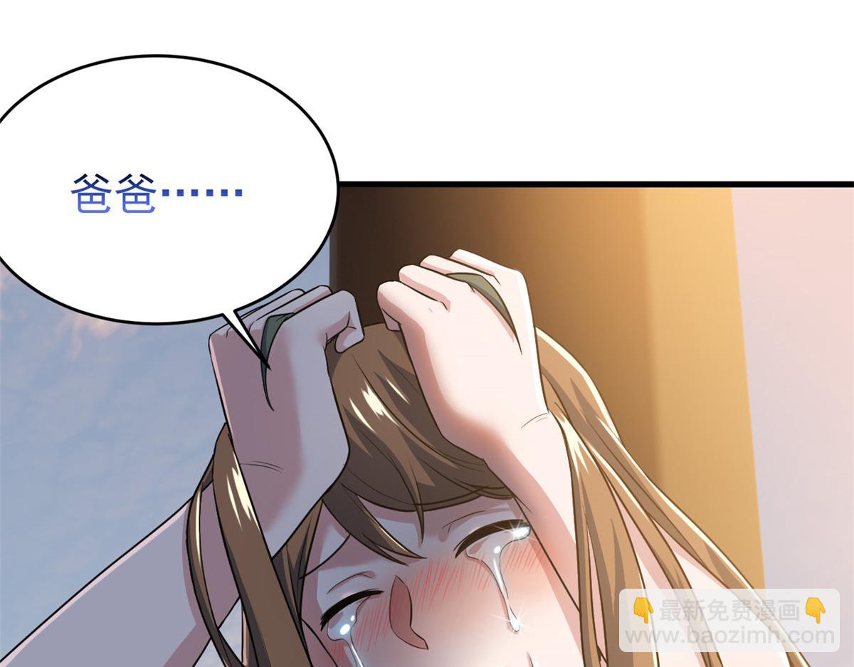 291 大王掉毛，骷髅熊鬼(1/3)-第296话