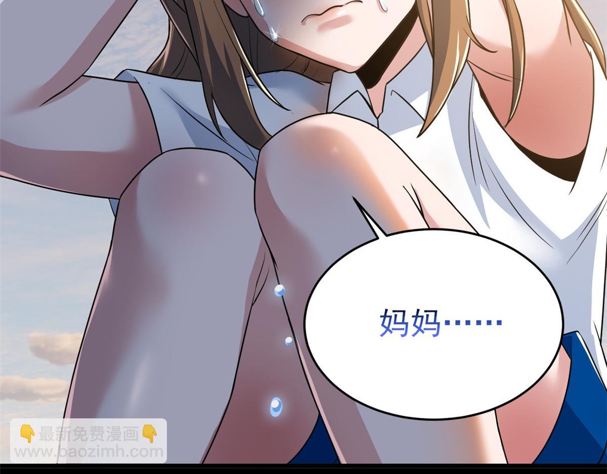 291 大王掉毛，骷髅熊鬼(1/3)-第296话