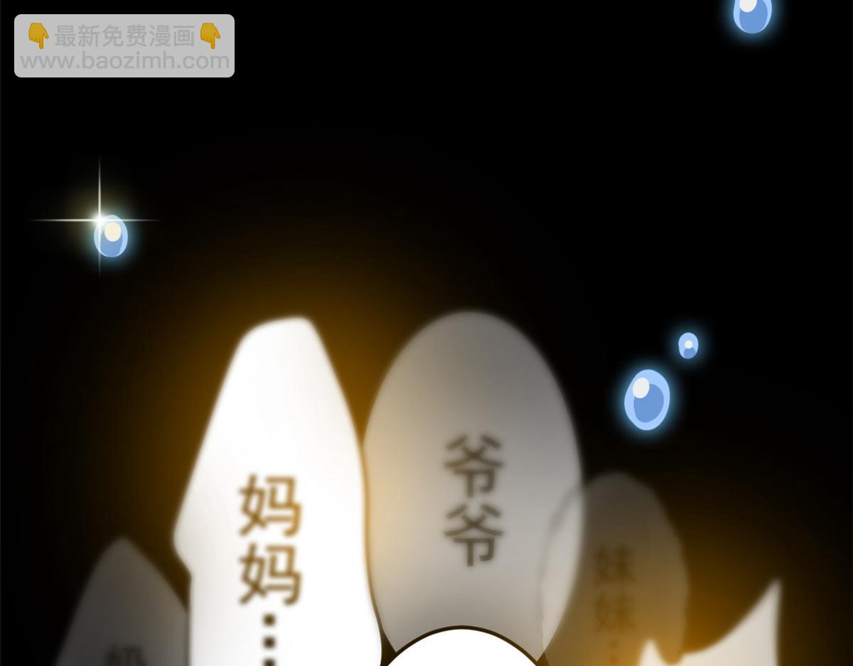 291 大王掉毛，骷髅熊鬼(1/3)-第296话