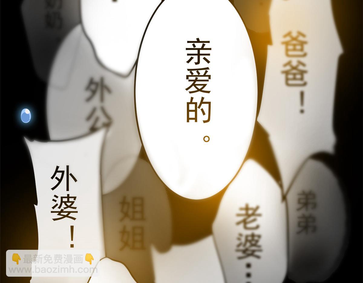 291 大王掉毛，骷髅熊鬼(1/3)-第296话