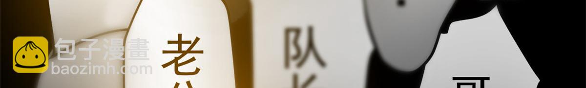 291 大王掉毛，骷髅熊鬼(1/3)-第296话