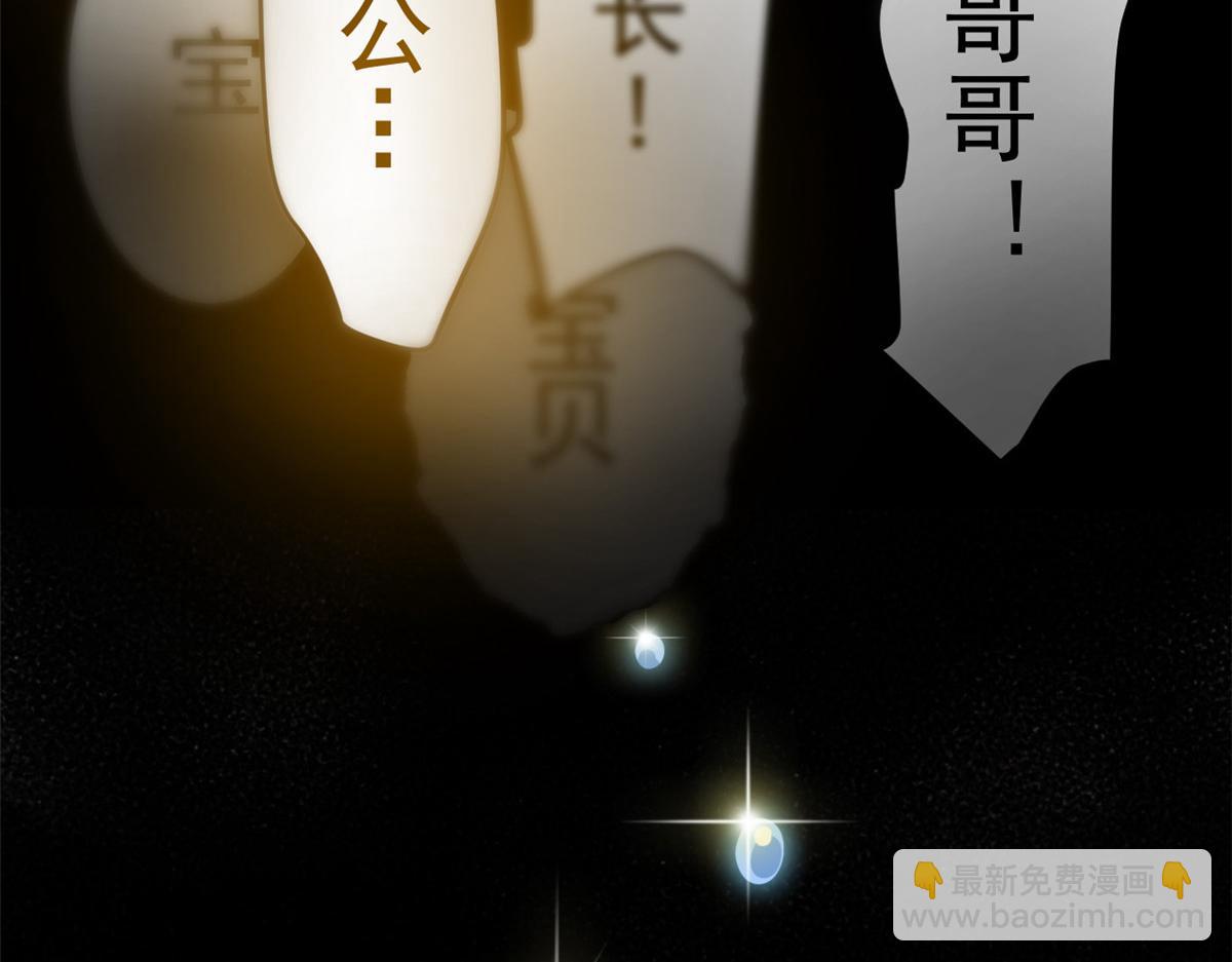 291 大王掉毛，骷髅熊鬼(1/3)-第296话