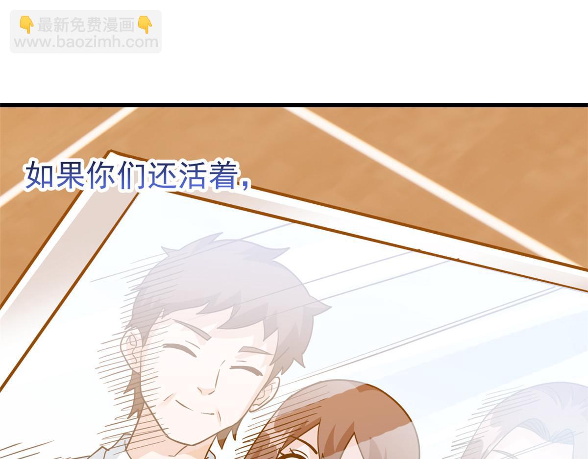 291 大王掉毛，骷髅熊鬼(1/3)-第296话