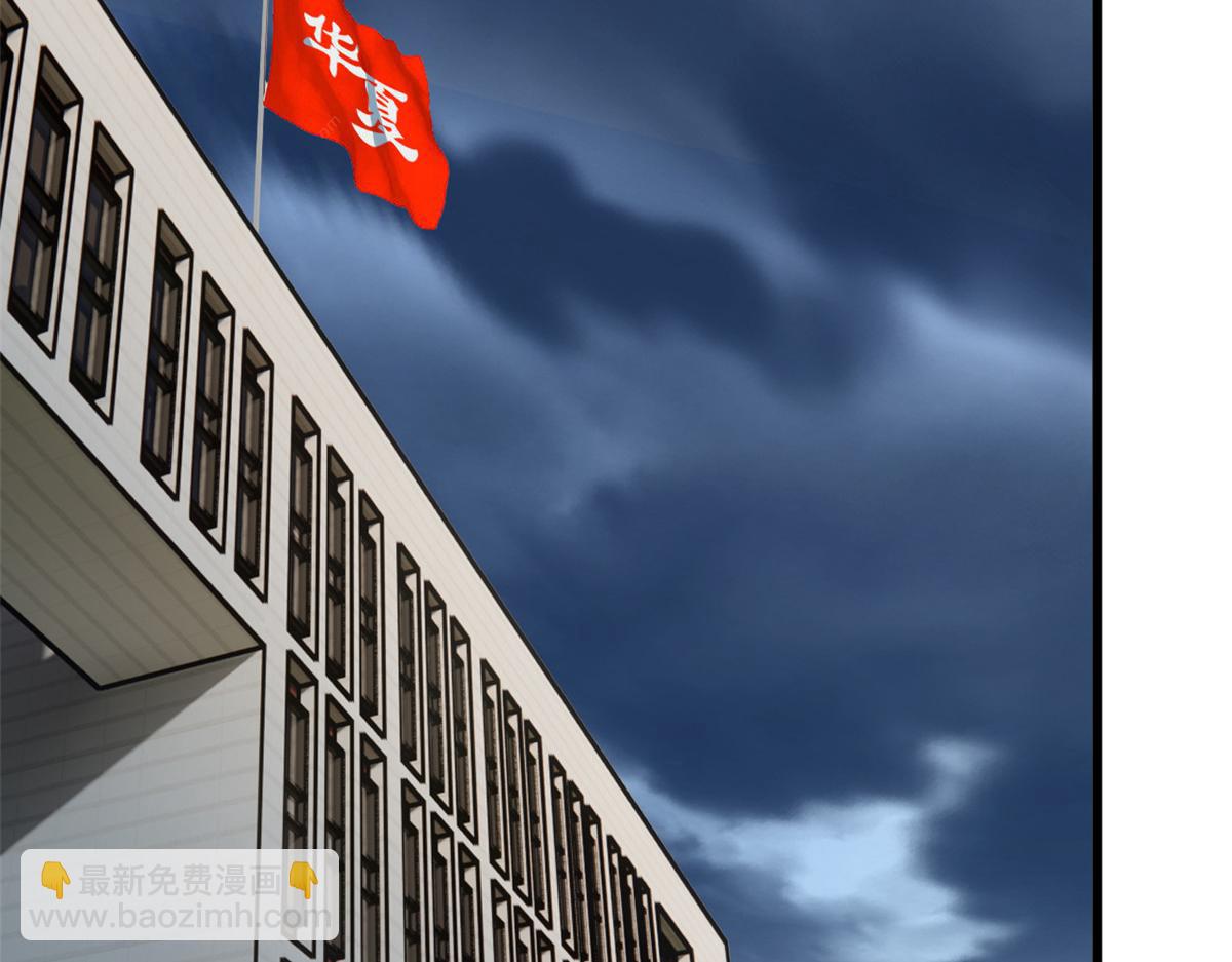 291 大王掉毛，骷髅熊鬼(1/3)-第296话