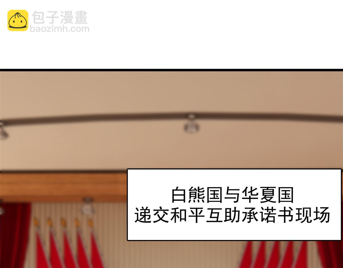291 大王掉毛，骷髅熊鬼(1/3)-第296话