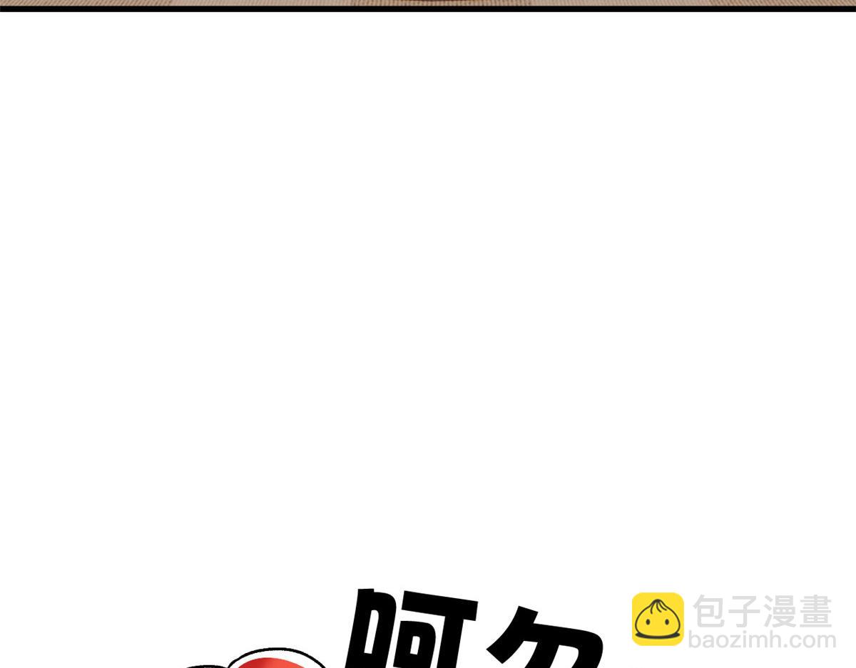 291 大王掉毛，骷髅熊鬼(1/3)-第296话