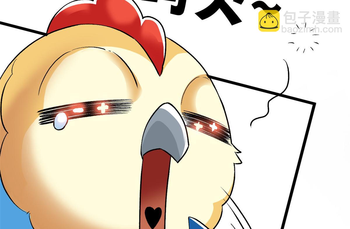 291 大王掉毛，骷髅熊鬼(1/3)-第296话