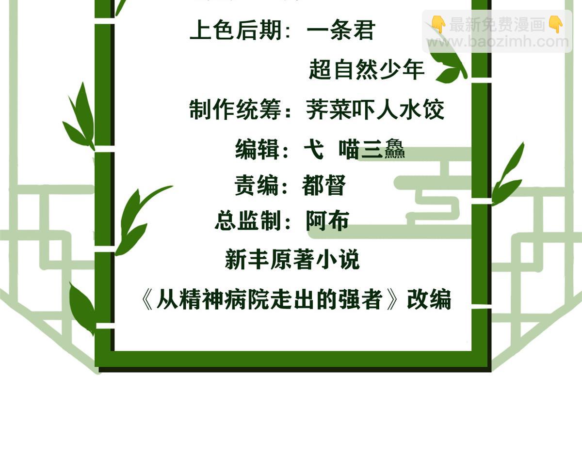 291 大王掉毛，骷髅熊鬼(1/3)-第296话