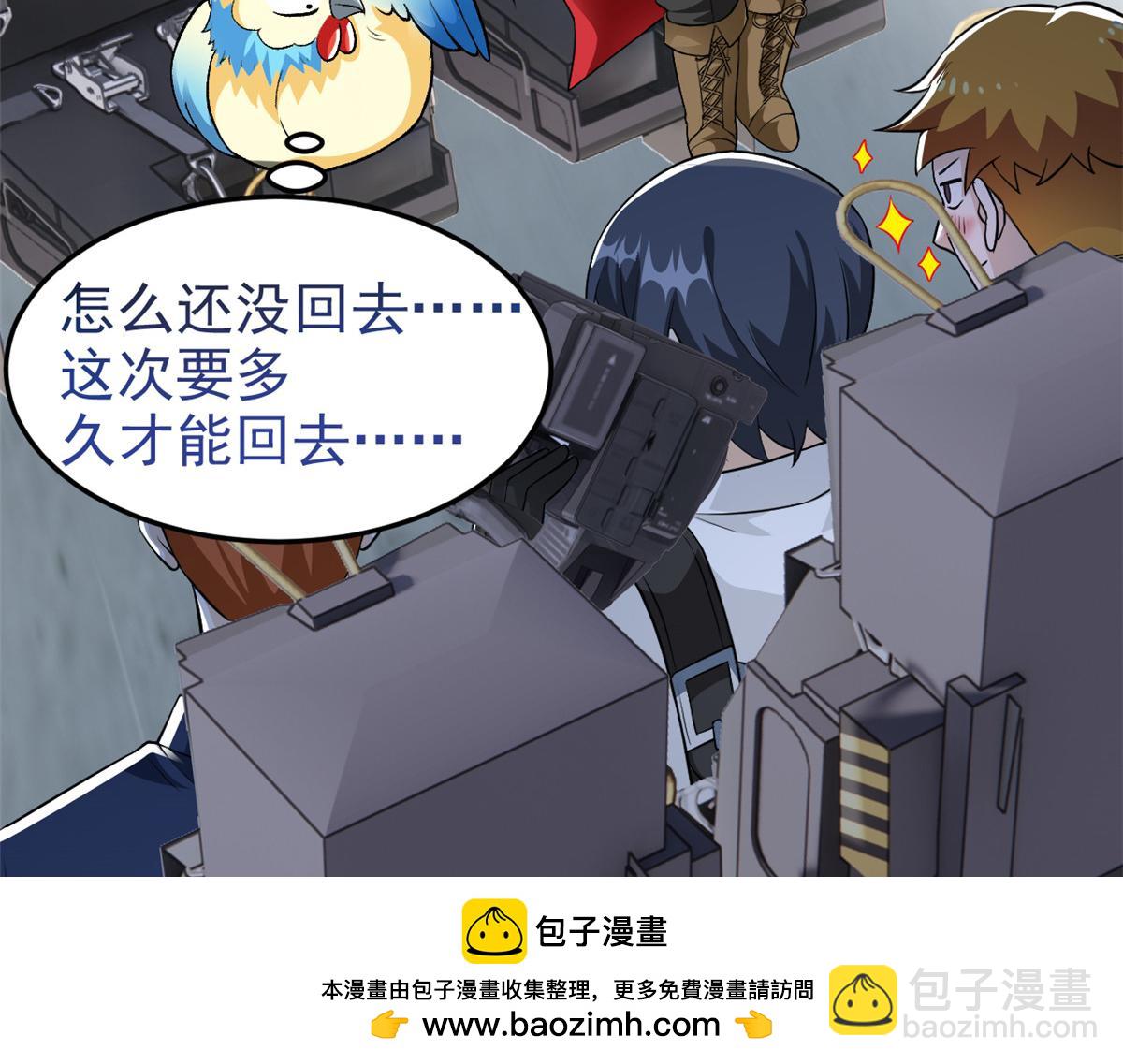 291 大王掉毛，骷髅熊鬼(1/3)-第296话