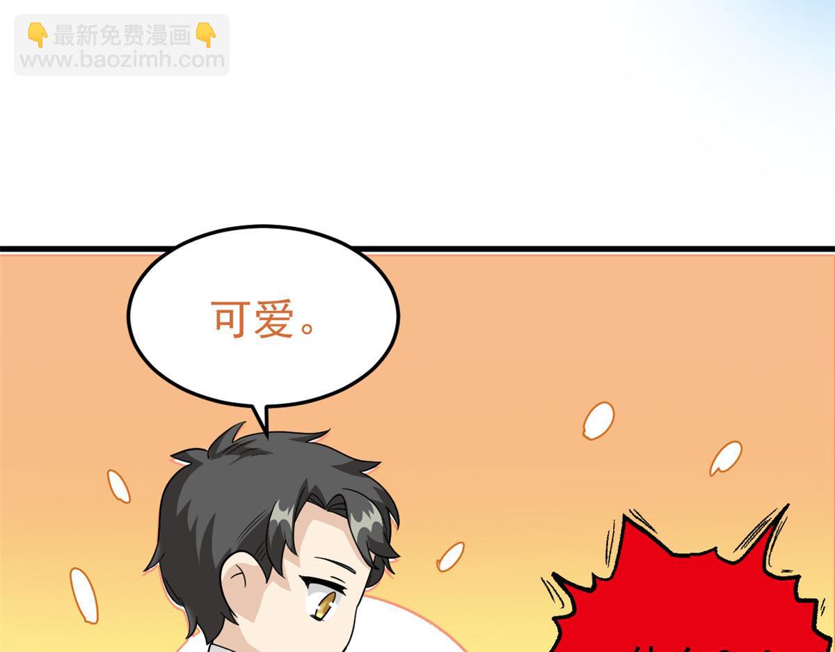 293 小熊可爱，可惜没肉(1/3)-第298话