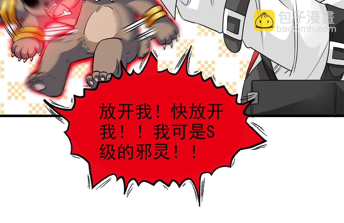 293 小熊可爱，可惜没肉(1/3)-第298话