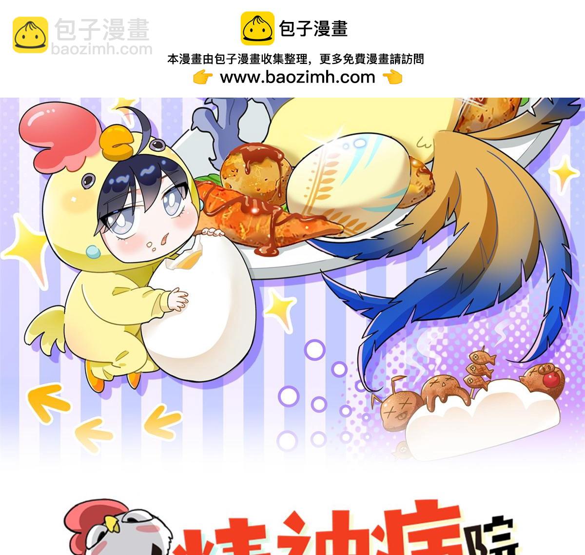 293 小熊可爱，可惜没肉(1/3)-第298话