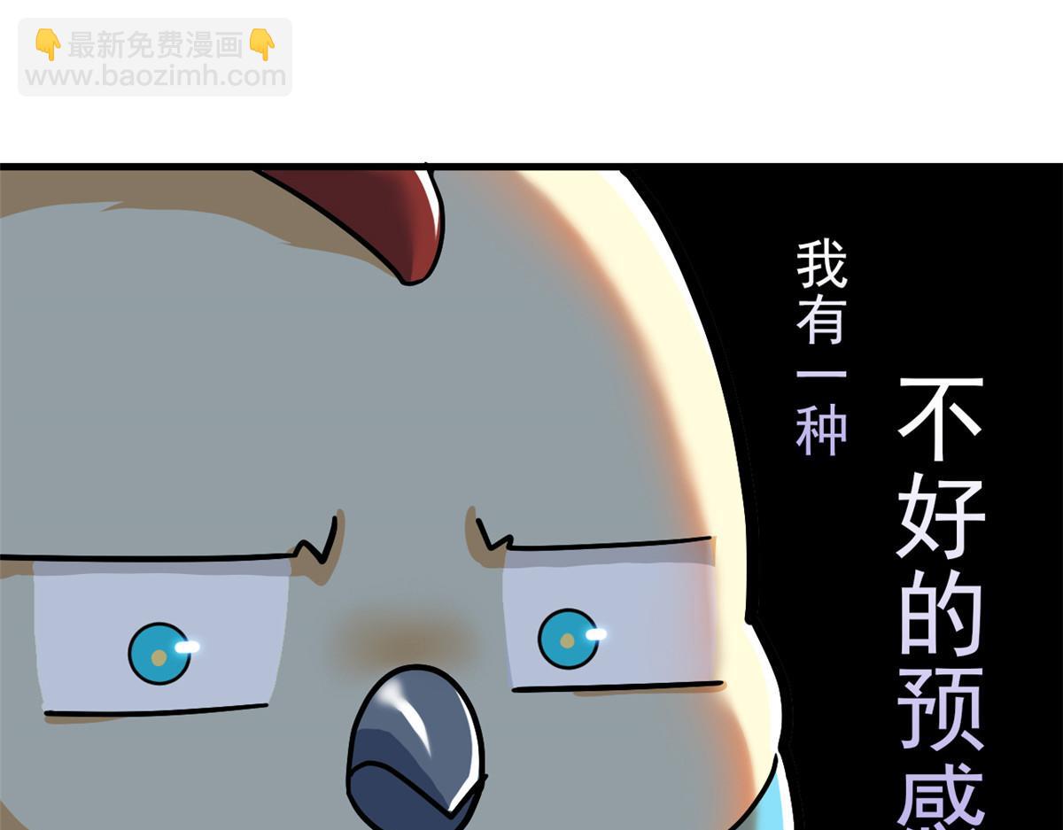 293 小熊可爱，可惜没肉(1/3)-第298话