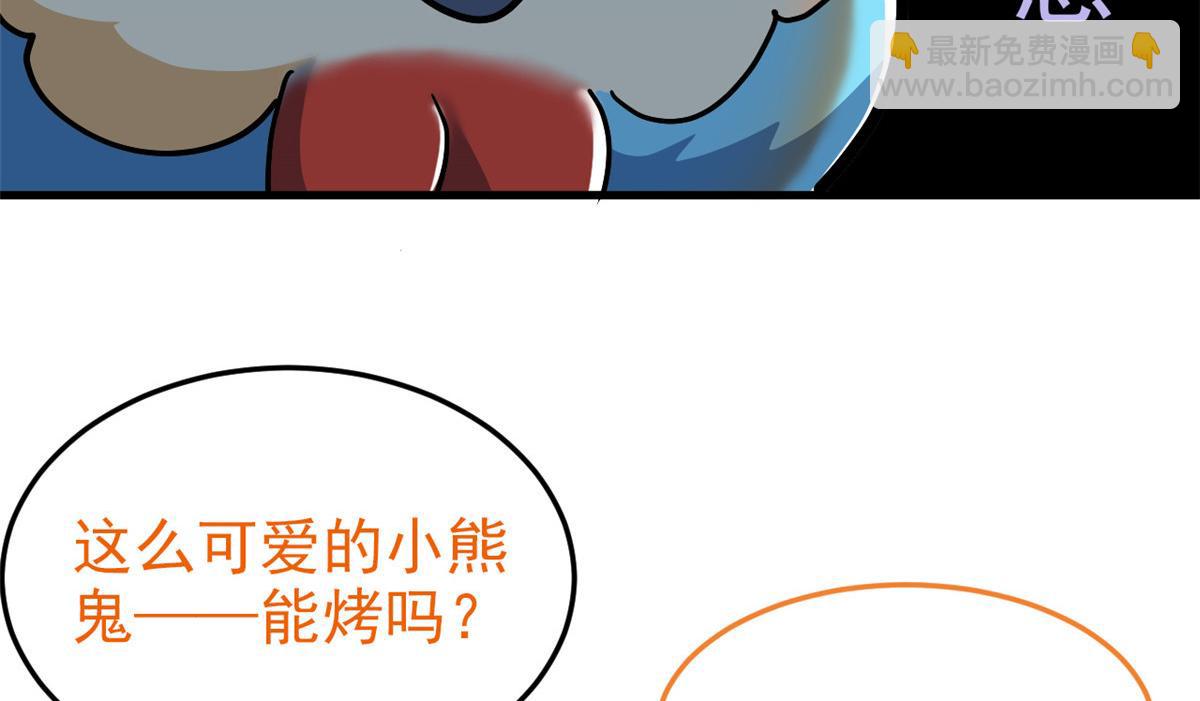 293 小熊可爱，可惜没肉(1/3)-第298话