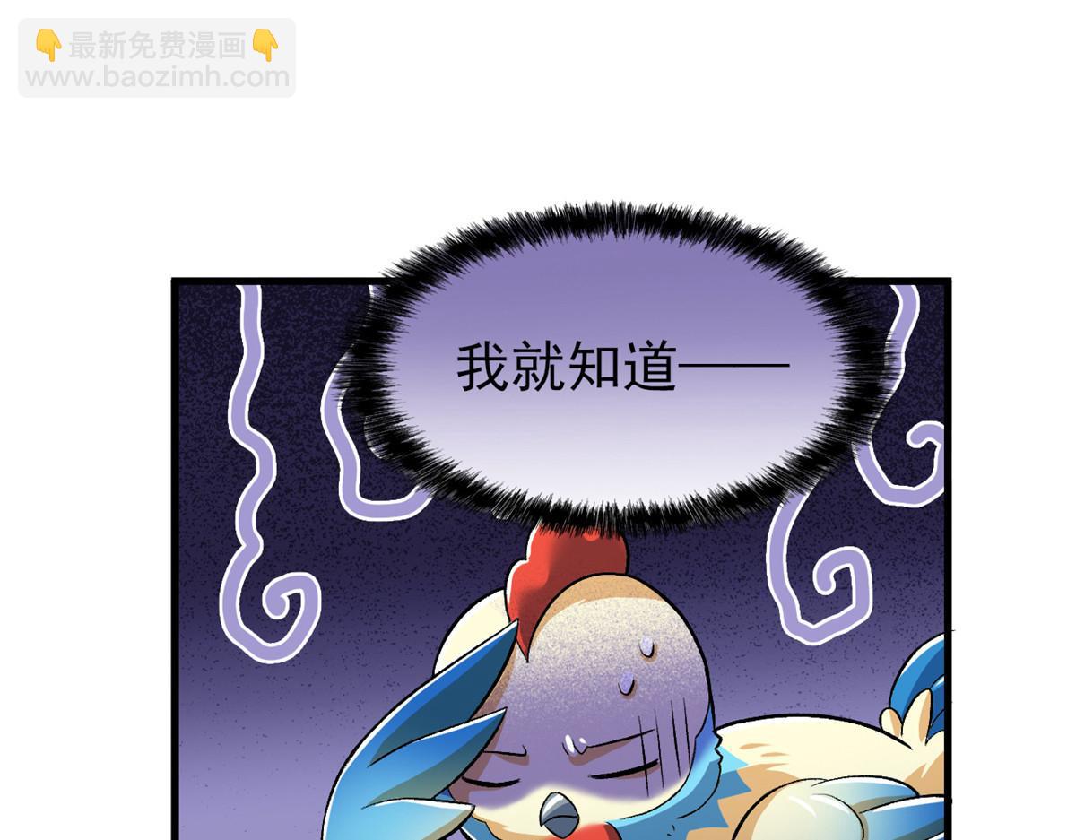 293 小熊可爱，可惜没肉(1/3)-第298话