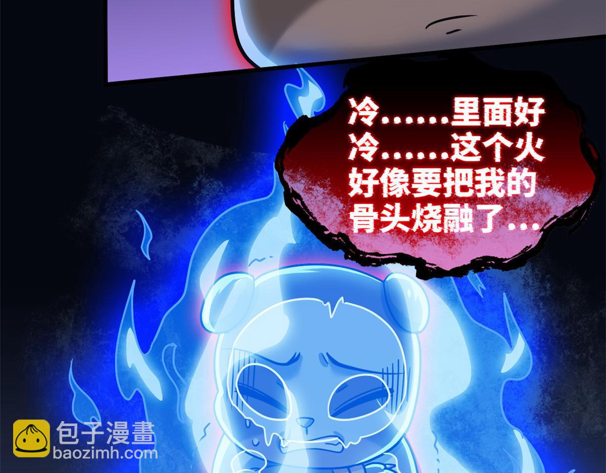 293 小熊可爱，可惜没肉(1/3)-第298话