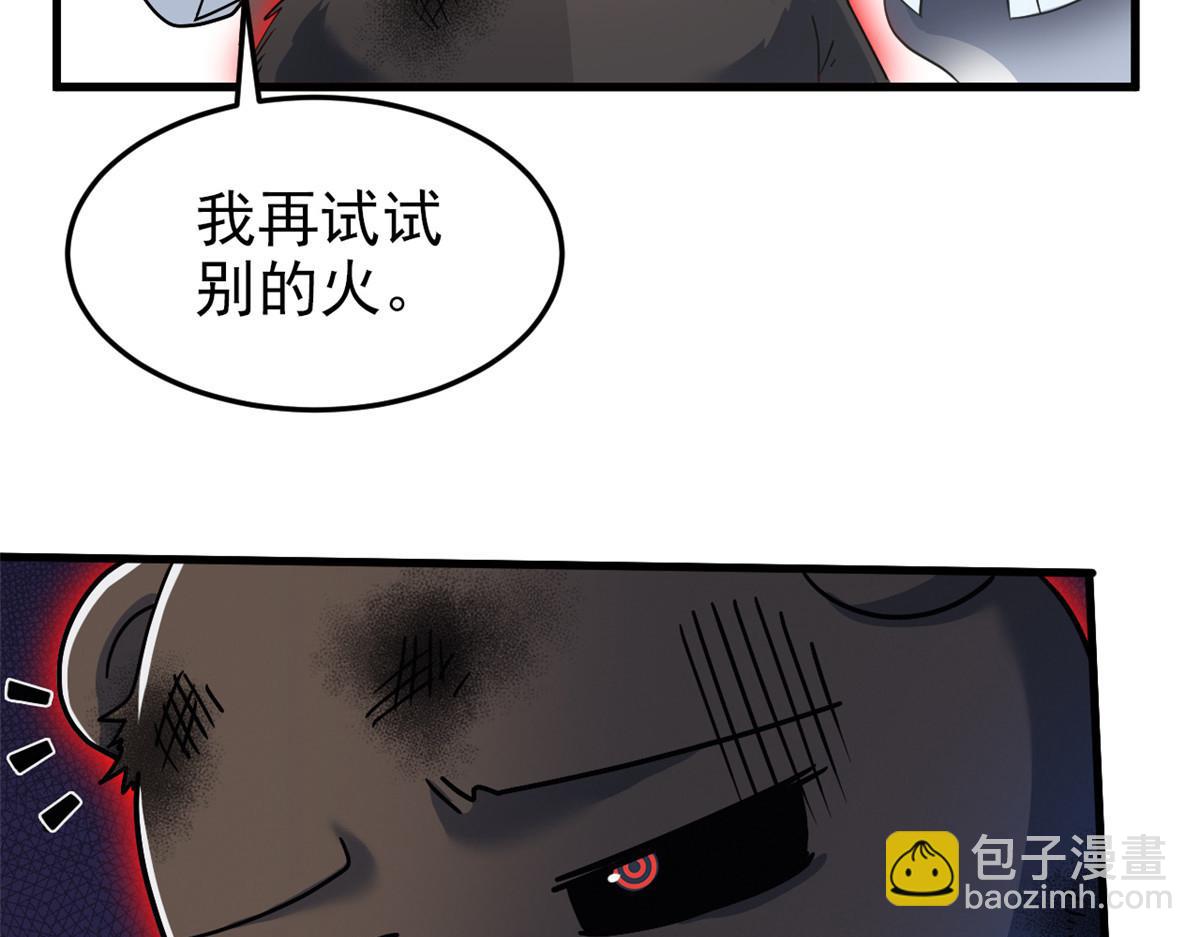 293 小熊可爱，可惜没肉(1/3)-第298话