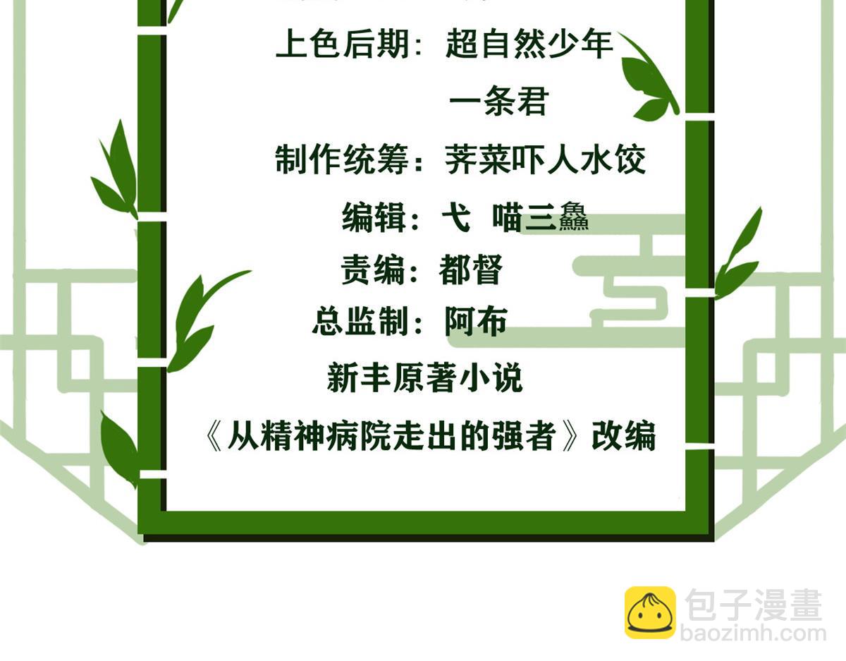 293 小熊可爱，可惜没肉(1/3)-第298话
