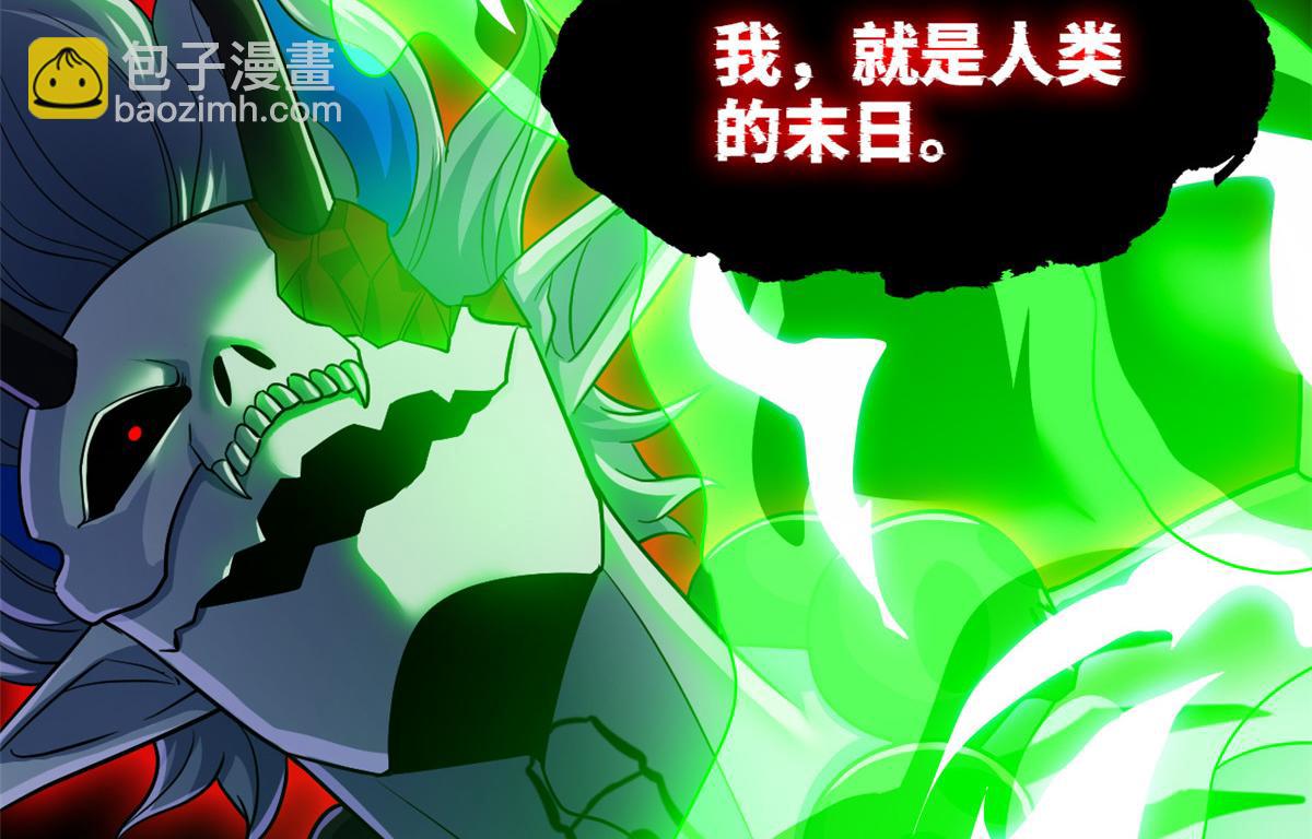 295 本主若灭，你必先死！(1/4)-第300话