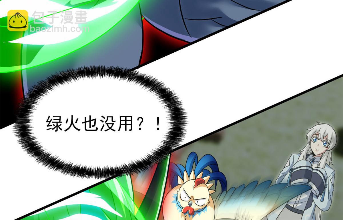 295 本主若灭，你必先死！(1/4)-第300话