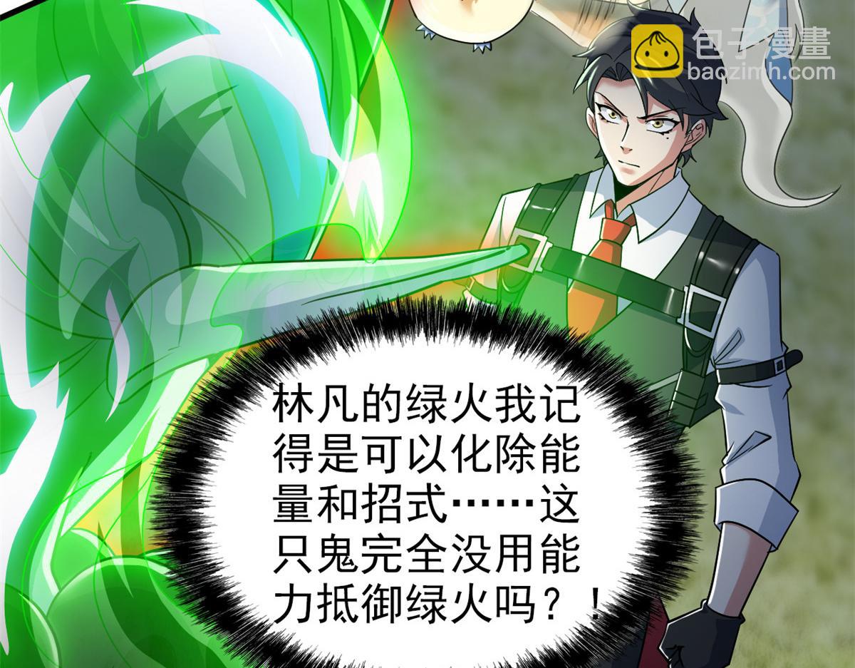 295 本主若灭，你必先死！(1/4)-第300话