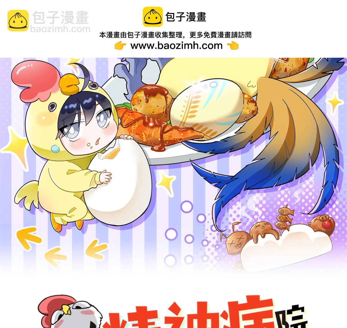 295 本主若灭，你必先死！(1/4)-第300话