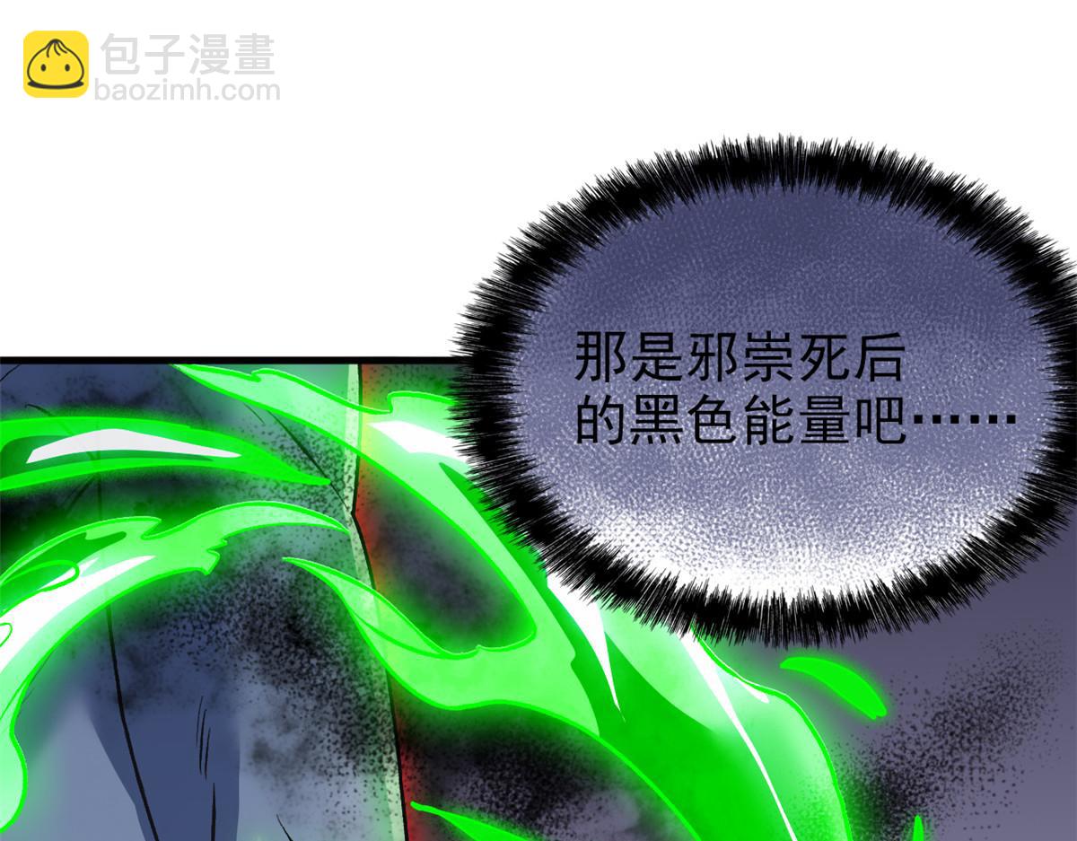 295 本主若灭，你必先死！(1/4)-第300话