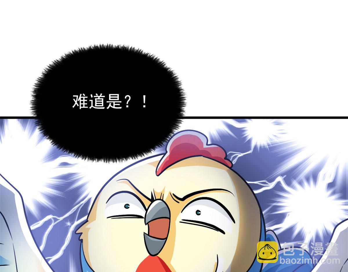 295 本主若灭，你必先死！(1/4)-第300话