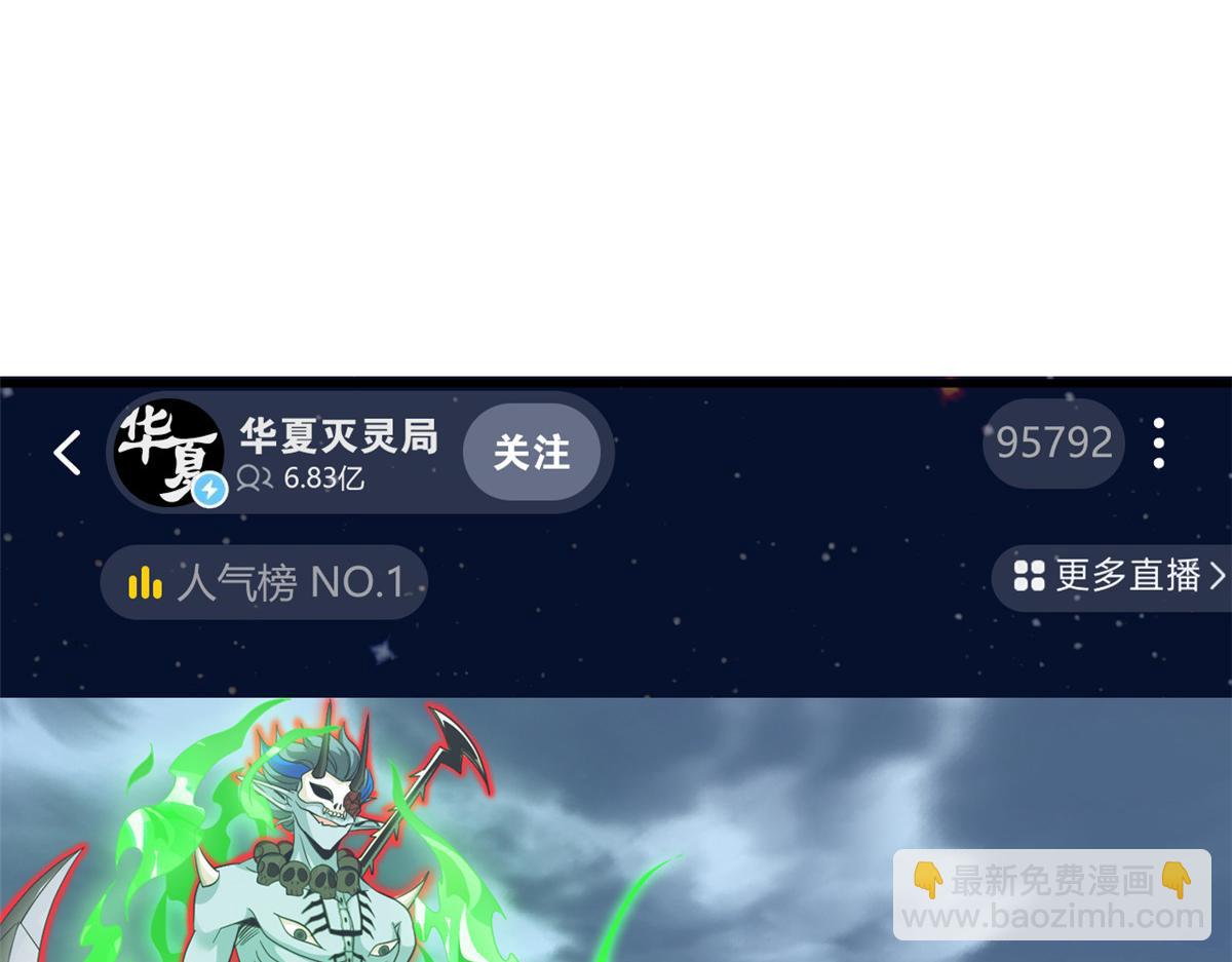 295 本主若灭，你必先死！(1/4)-第300话