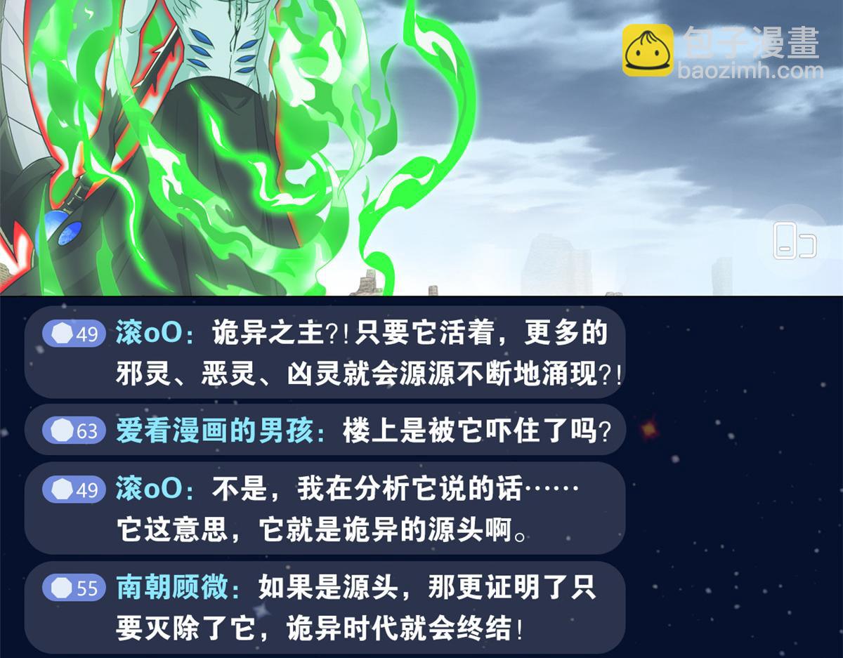 295 本主若灭，你必先死！(1/4)-第300话