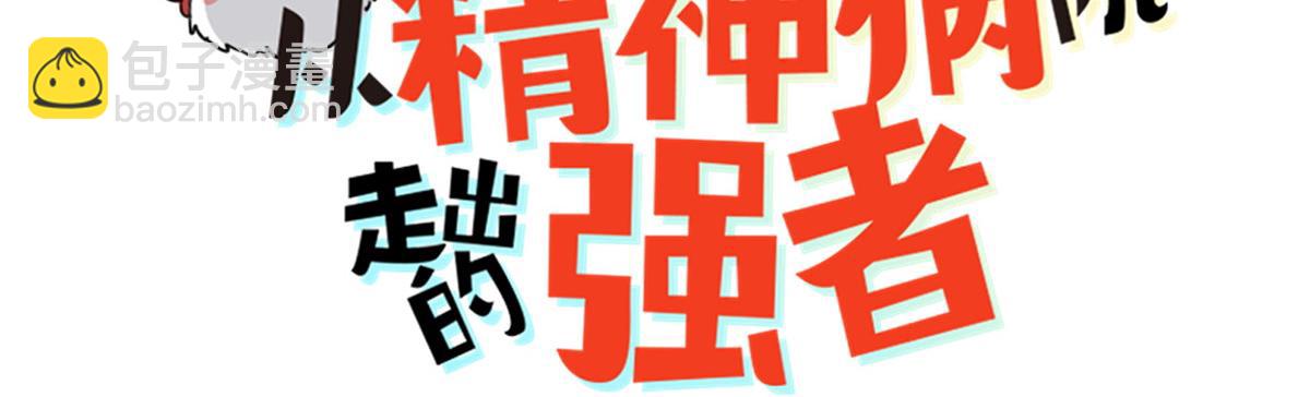 295 本主若灭，你必先死！(1/4)-第300话