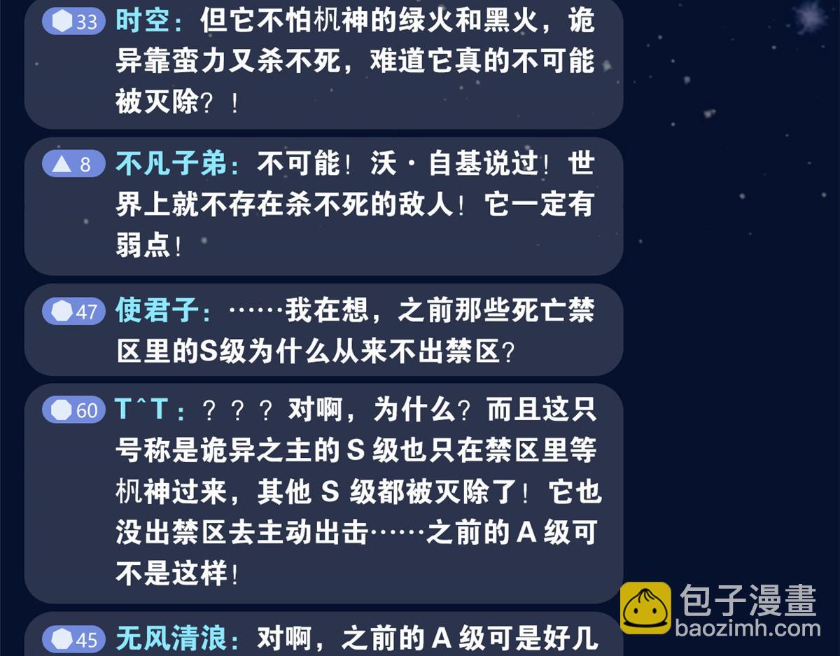 295 本主若灭，你必先死！(1/4)-第300话