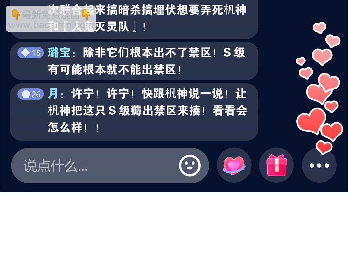 295 本主若灭，你必先死！(1/4)-第300话