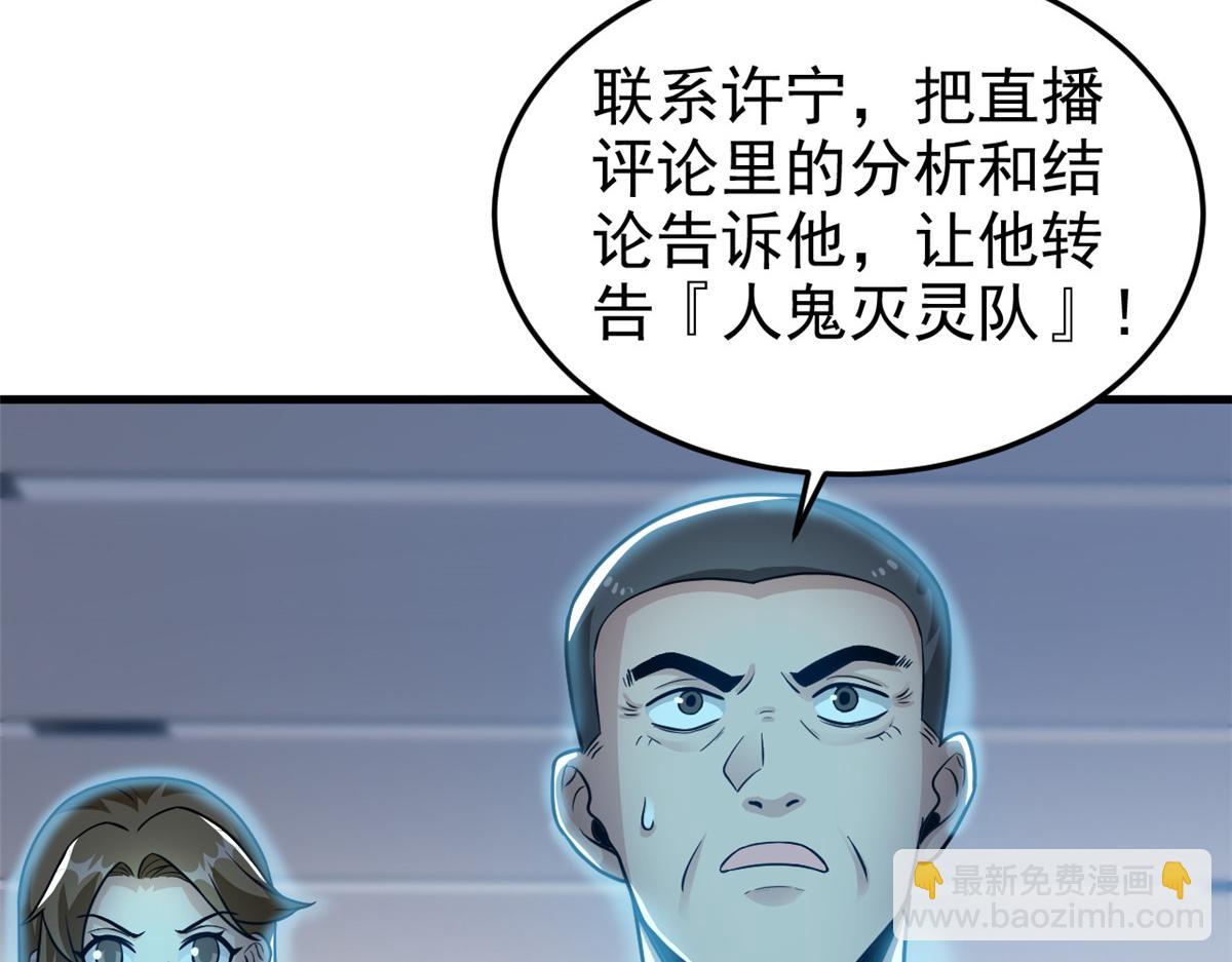 295 本主若灭，你必先死！(1/4)-第300话