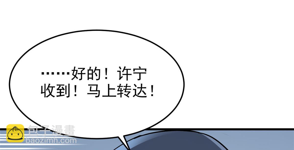 295 本主若灭，你必先死！(1/4)-第300话