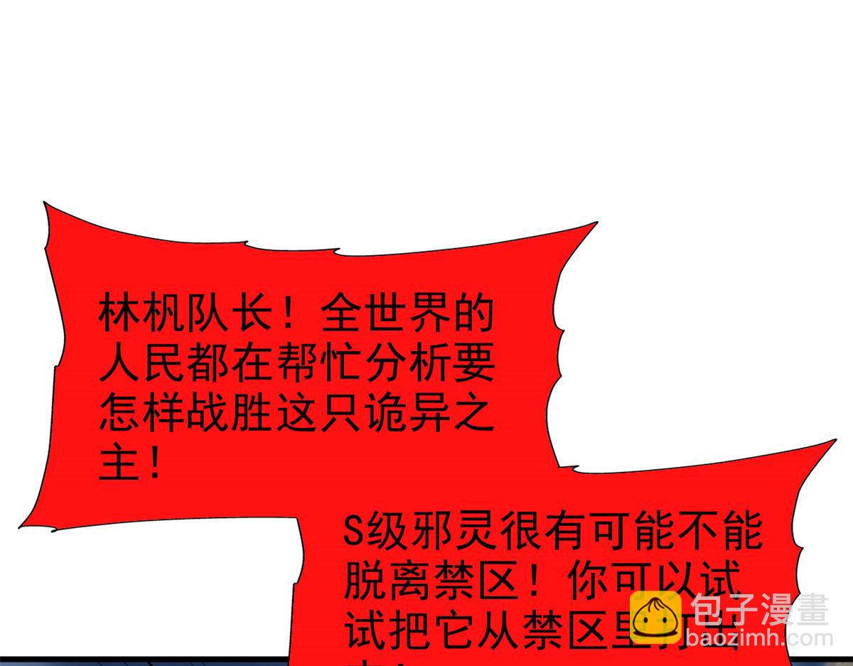 295 本主若灭，你必先死！(1/4)-第300话