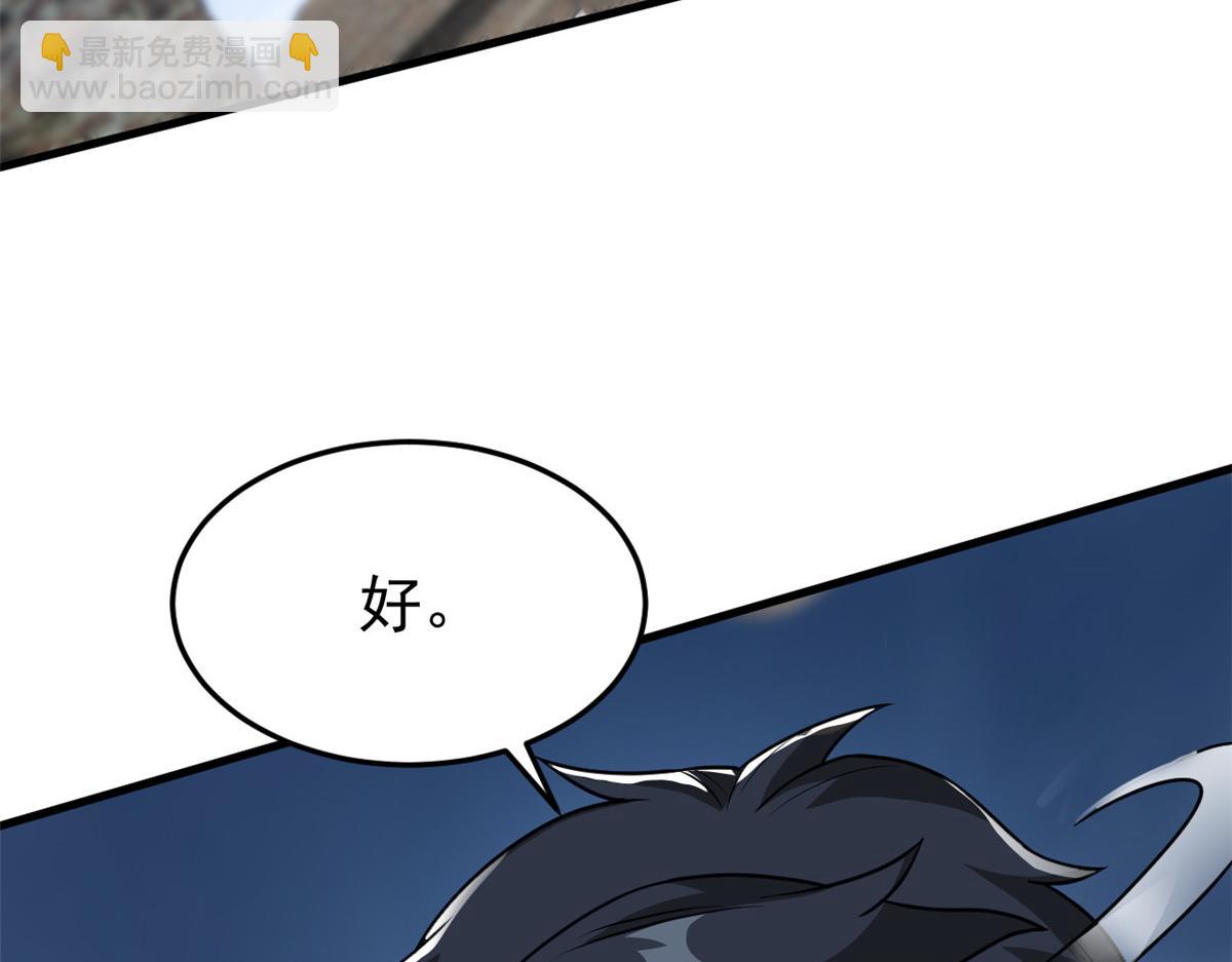 295 本主若灭，你必先死！(1/4)-第300话