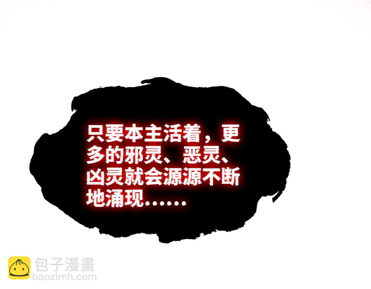 295 本主若灭，你必先死！(1/4)-第300话