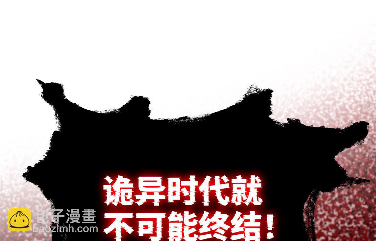 295 本主若灭，你必先死！(1/4)-第300话