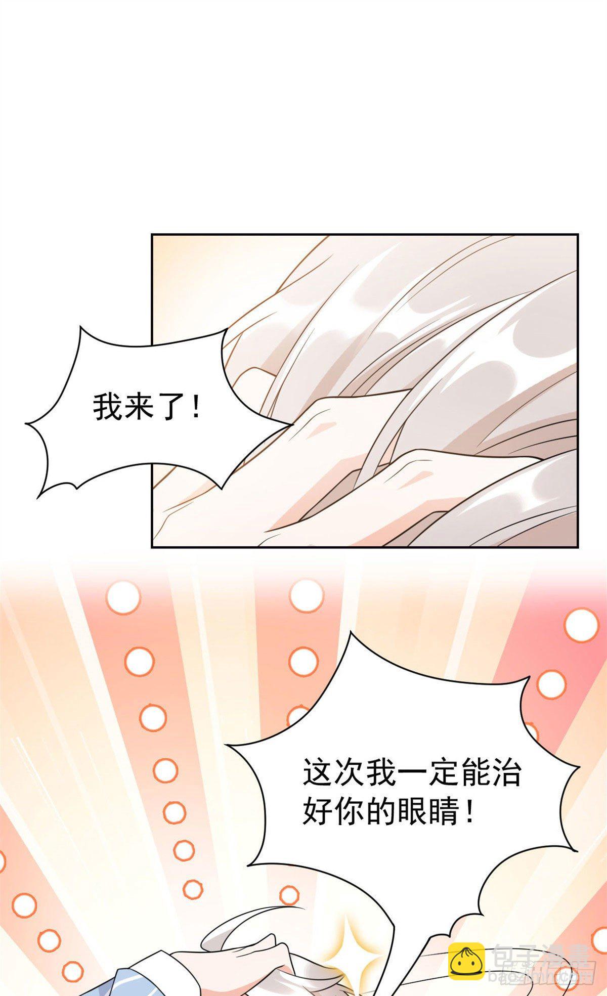 30 他是好人，他好信我！-第32话