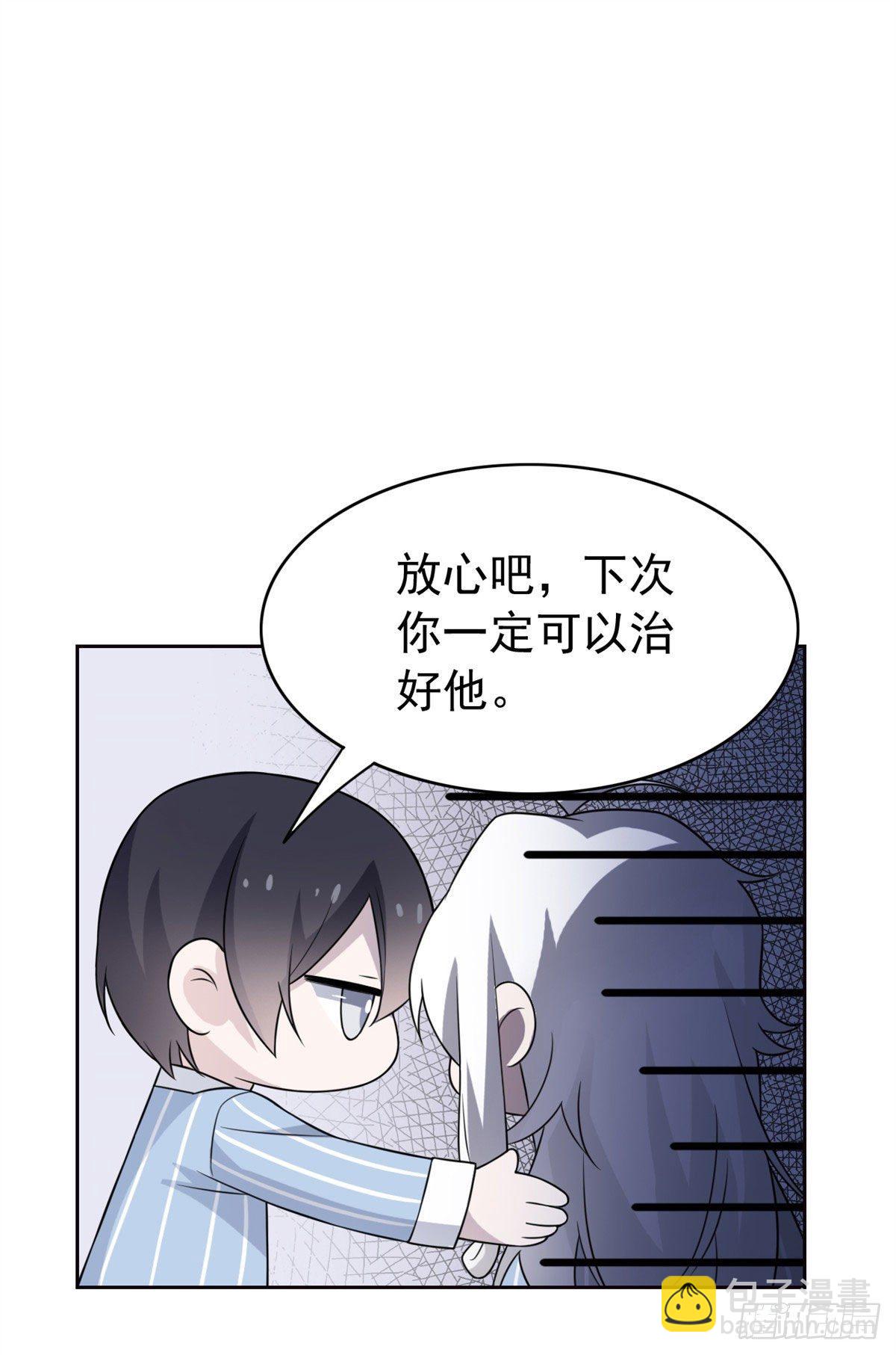 30 他是好人，他好信我！-第32话