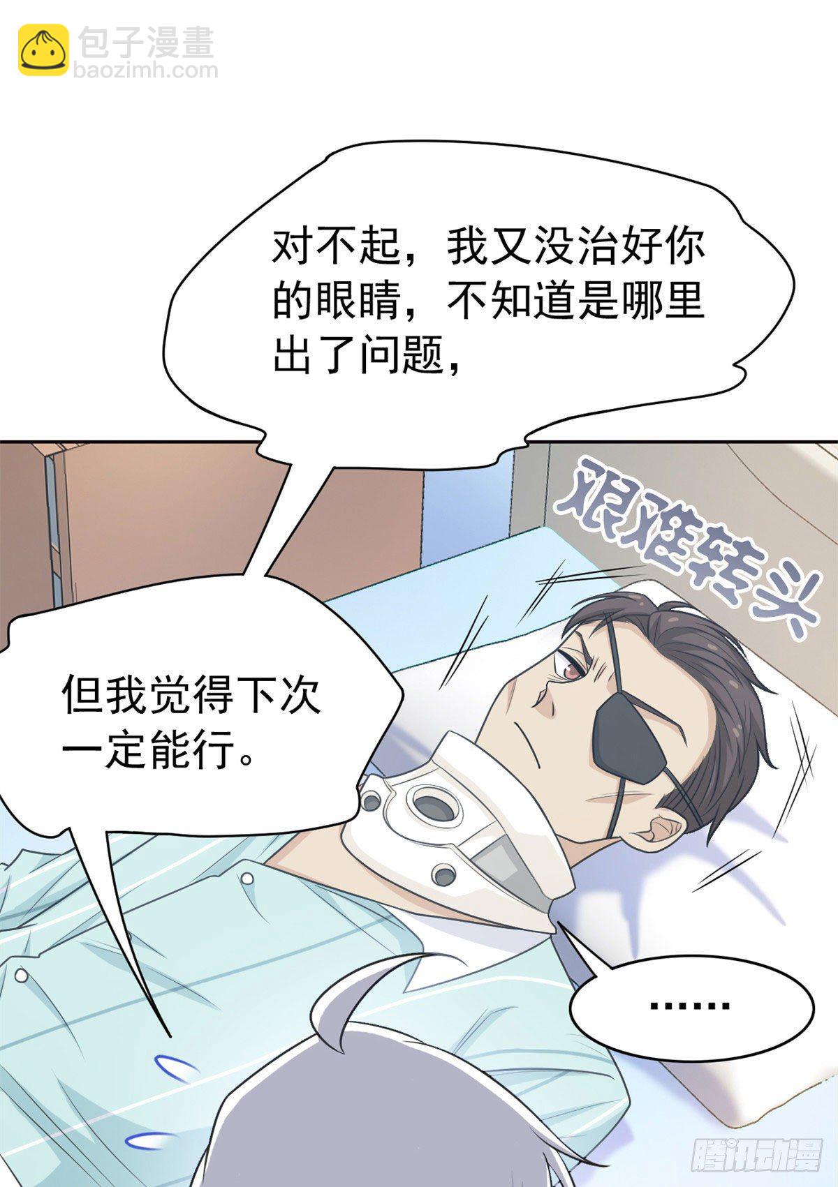30 他是好人，他好信我！-第32话