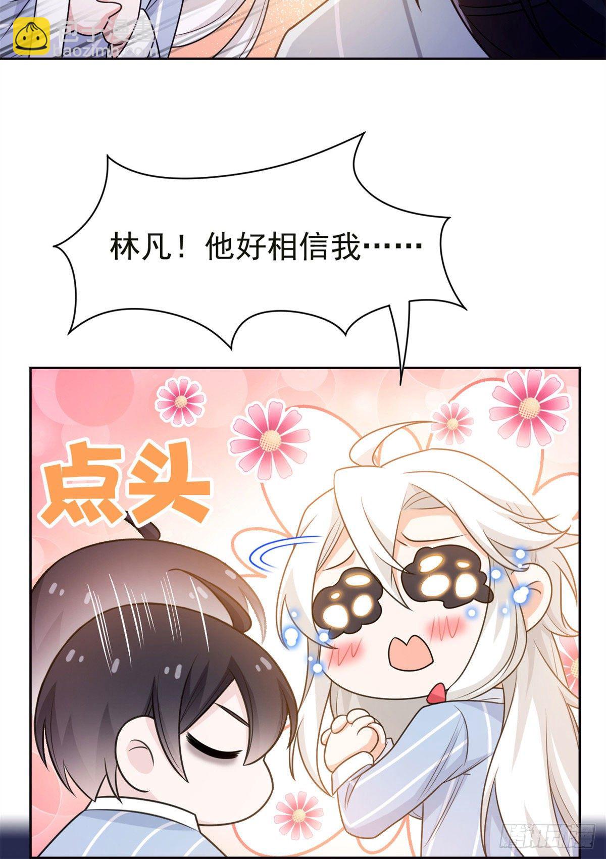 30 他是好人，他好信我！-第32话