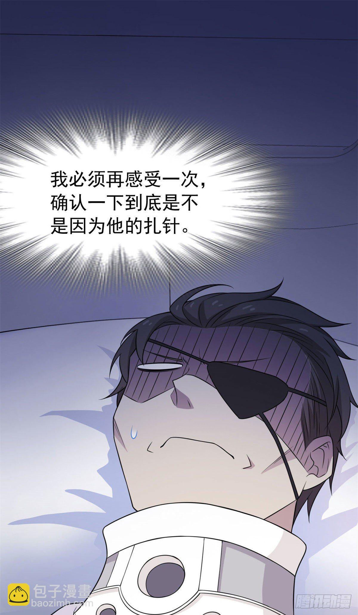 30 他是好人，他好信我！-第32话