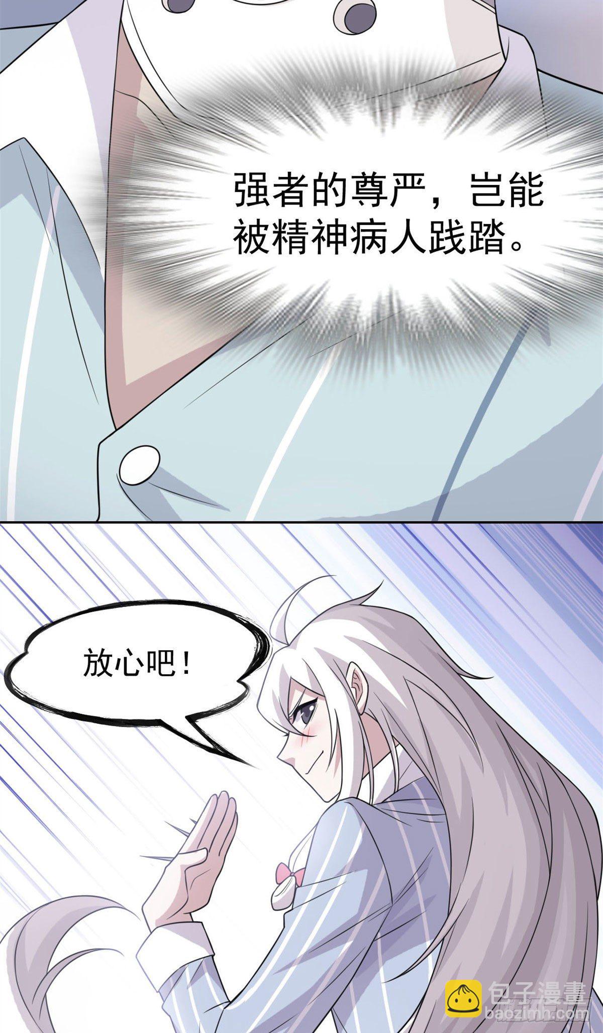 30 他是好人，他好信我！-第32话