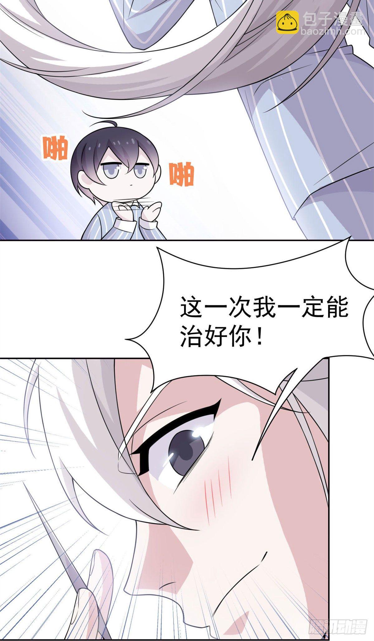 30 他是好人，他好信我！-第32话