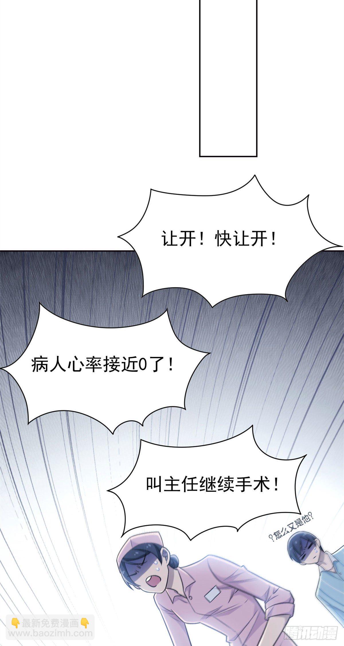 30 他是好人，他好信我！-第32话